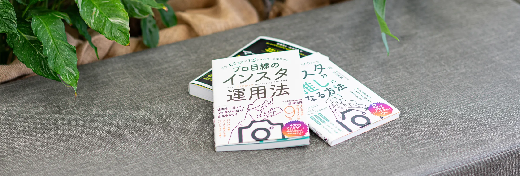 インスタ運用法