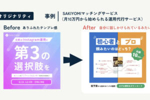 【MarkeZine連載：Instagram運用2.0】第4回「分解して考えるInstagram広告　オーガニックと広告のシナジーに導く二つの最適化」が公開！